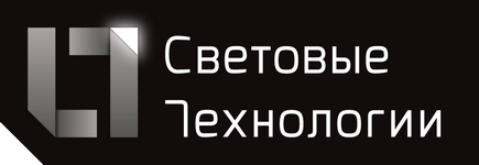 Световые технологии